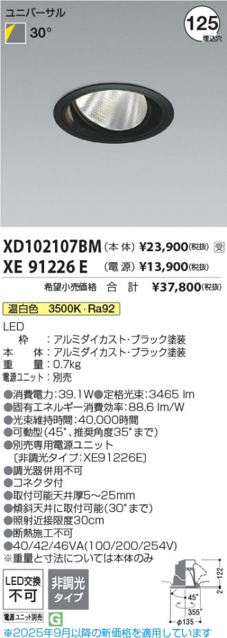 XD102107BM-XE91226E