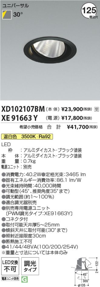 XD102107BM-XE91663Y