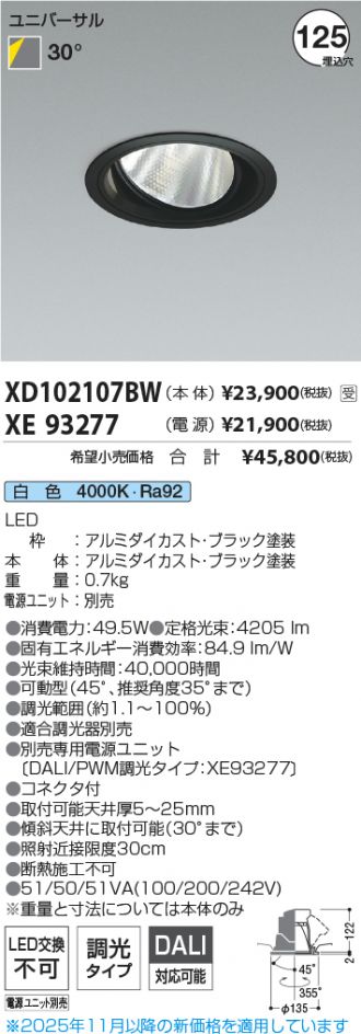 XD102107BW-XE93277