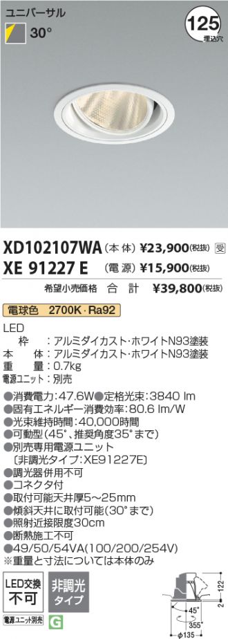 XD102107WA-XE91227E