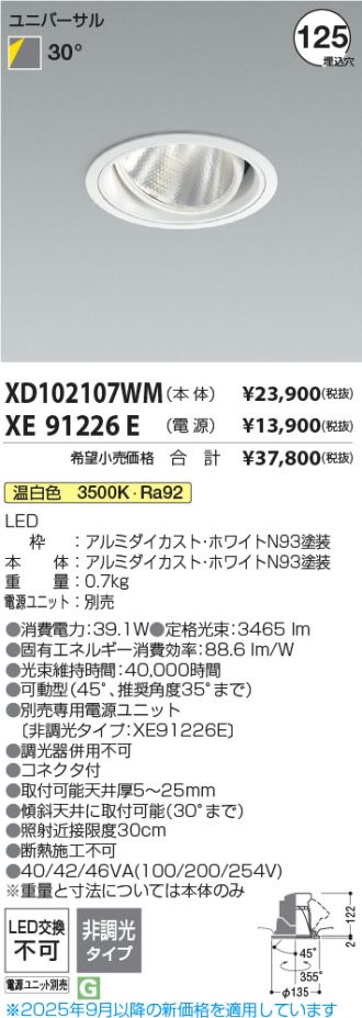 XD102107WM-XE91226E