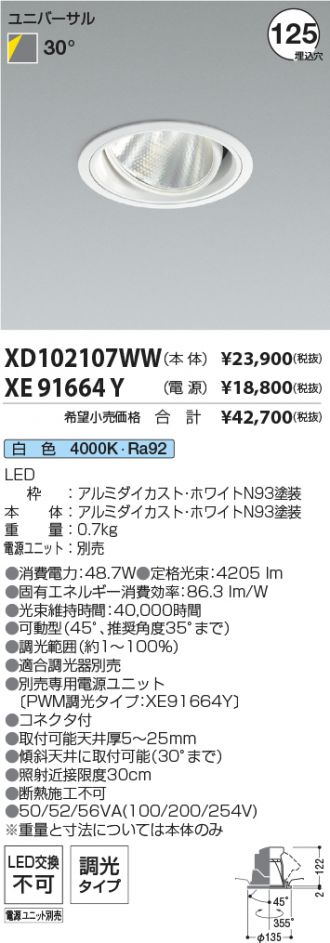XD102107WW-XE91664Y