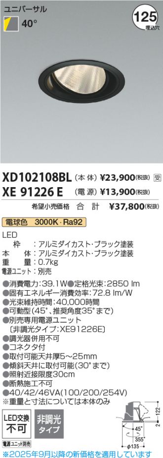 XD102108BL-XE91226E