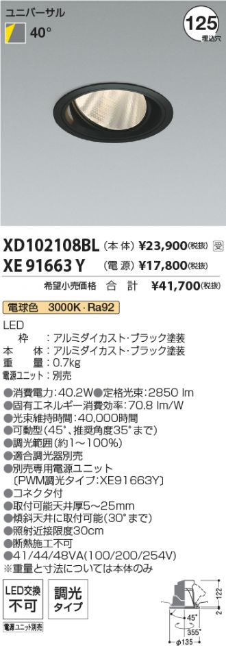XD102108BL-XE91663Y