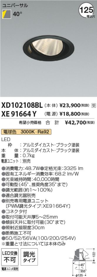 XD102108BL-XE91664Y