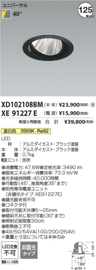 XD102108BM-XE91227E