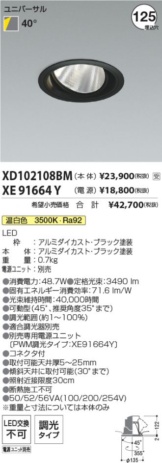 XD102108BM-XE91664Y