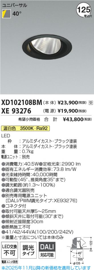 XD102108BM-XE93276