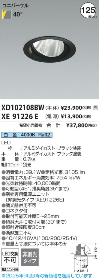 XD102108BW-XE91226E
