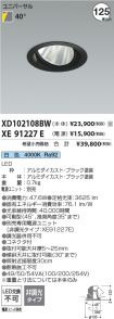 XD102108B...