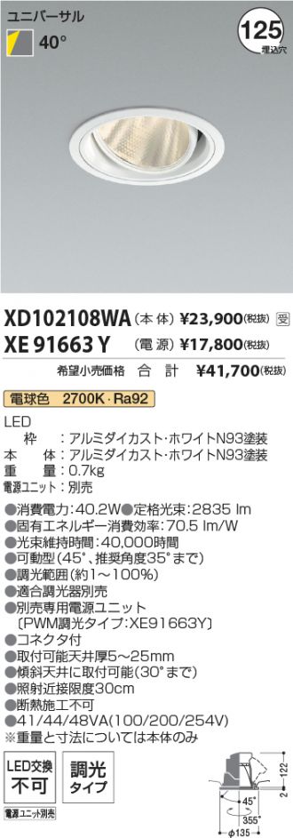XD102108WA-XE91663Y