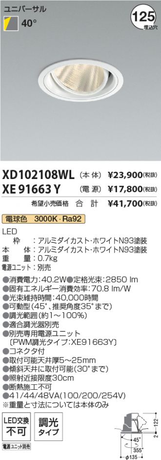 XD102108WL-XE91663Y