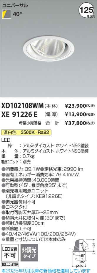 XD102108WM