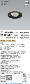 XD103109BA