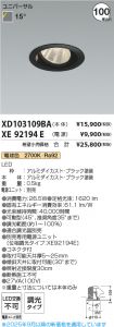 XD103109B...