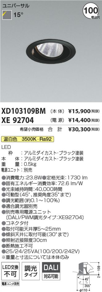 XD103109BM-XE92704