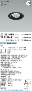XD103109B...