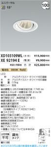 XD103109W...