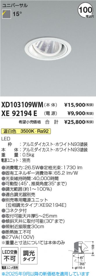 XD103109WM-XE92194E