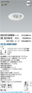 XD103109W...