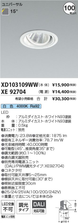 XD103109WW-XE92704