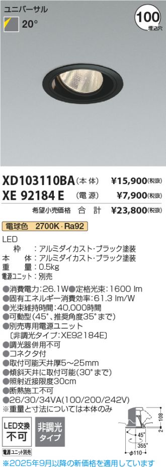XD103110BA-XE92184E
