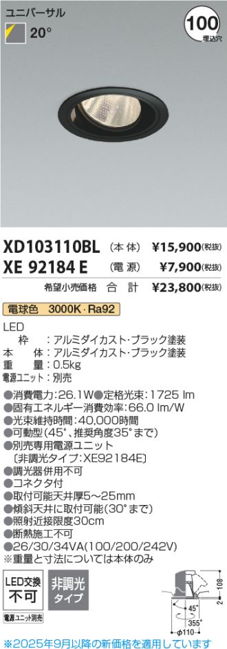 XD103110BL-XE92184E