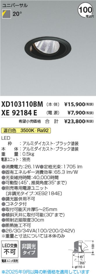 XD103110BM-XE92184E