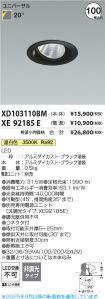 XD103110B...