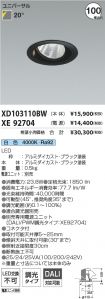 XD103110B...