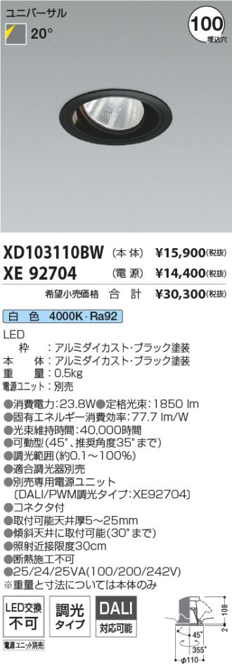 XD103110BW-XE92704