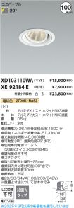 XD103110WA