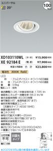 XD103110WL