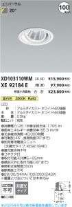 XD103110WM