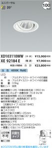 XD103110WW