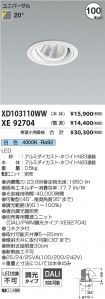 XD103110W...