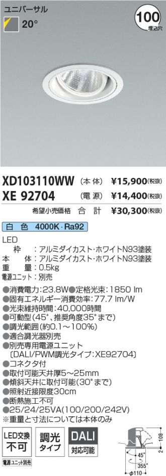 XD103110WW-XE92704