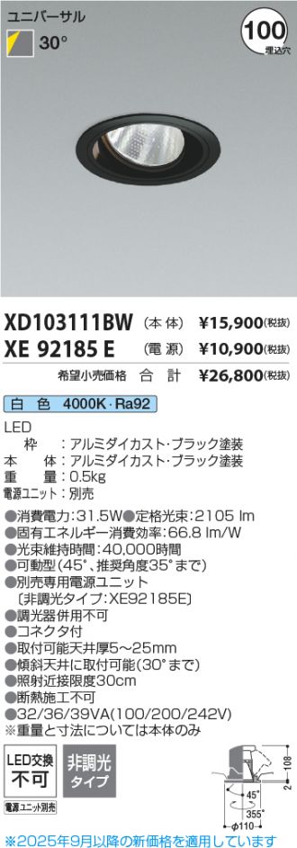 XD103111BW-XE92185E
