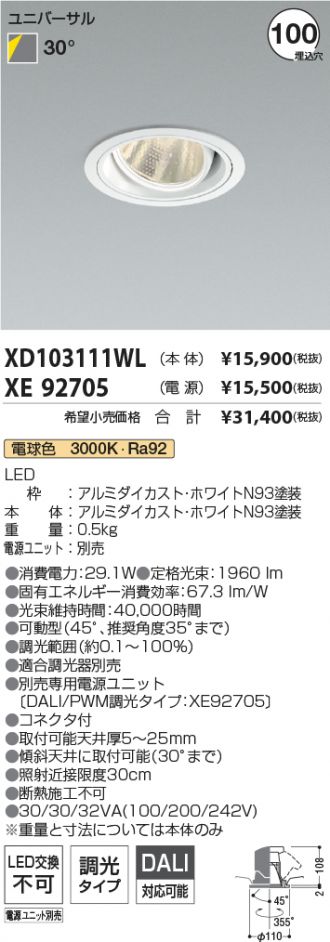 XD103111WL-XE92705