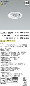 XD103111W...
