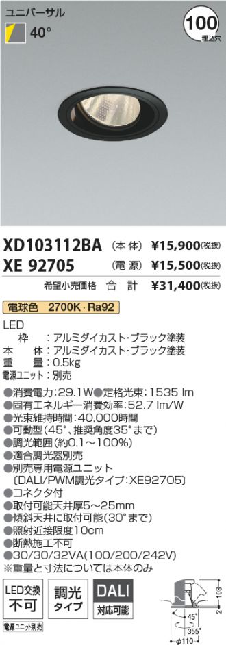 XD103112BA-XE92705
