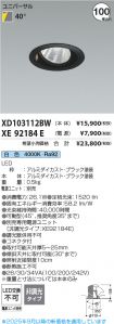 XD103112B...