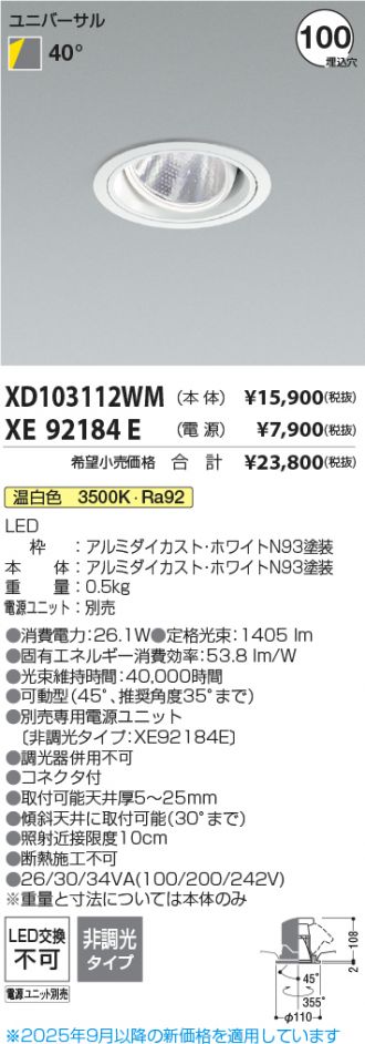 XD103112WM-XE92184E