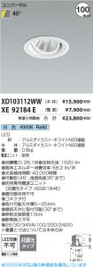 XD103112WW