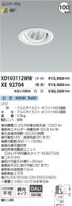 XD103112W...