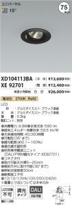 XD104113B...