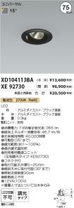 XD104113B...