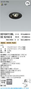 XD104113B...