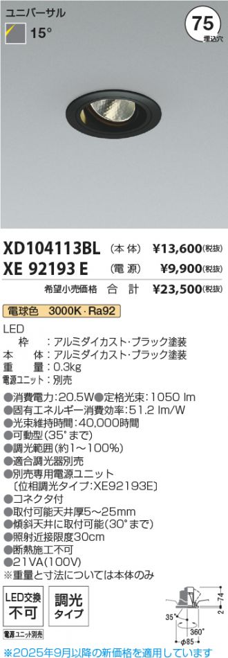 XD104113BL-XE92193E