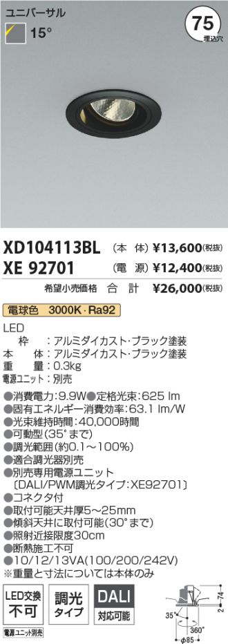 XD104113BL-XE92701